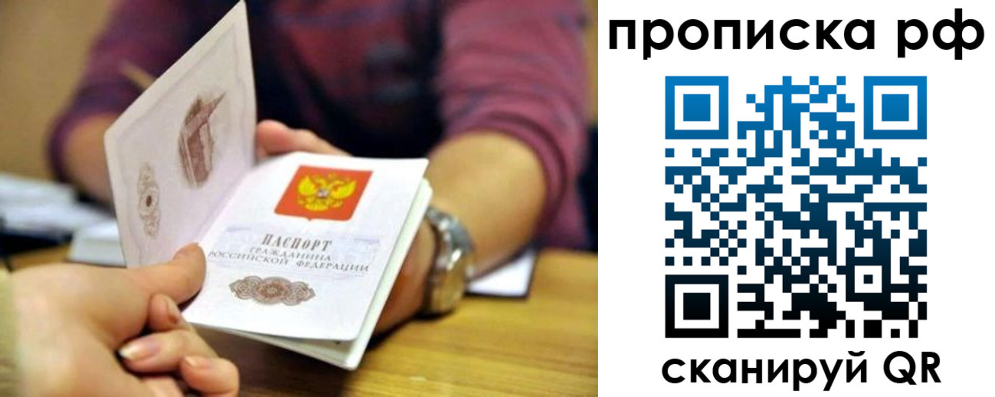 временная регистрация поиск в Янауле