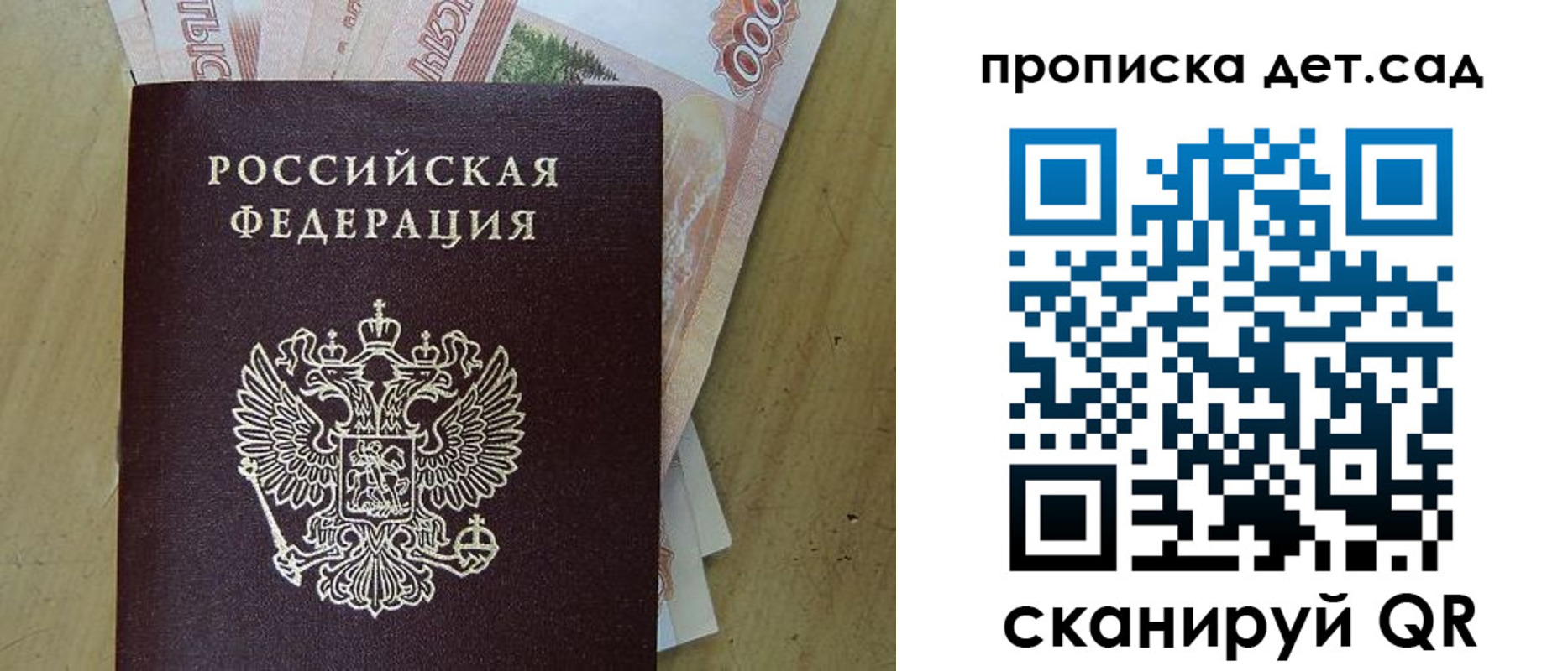 пропишу в квартире в Янауле