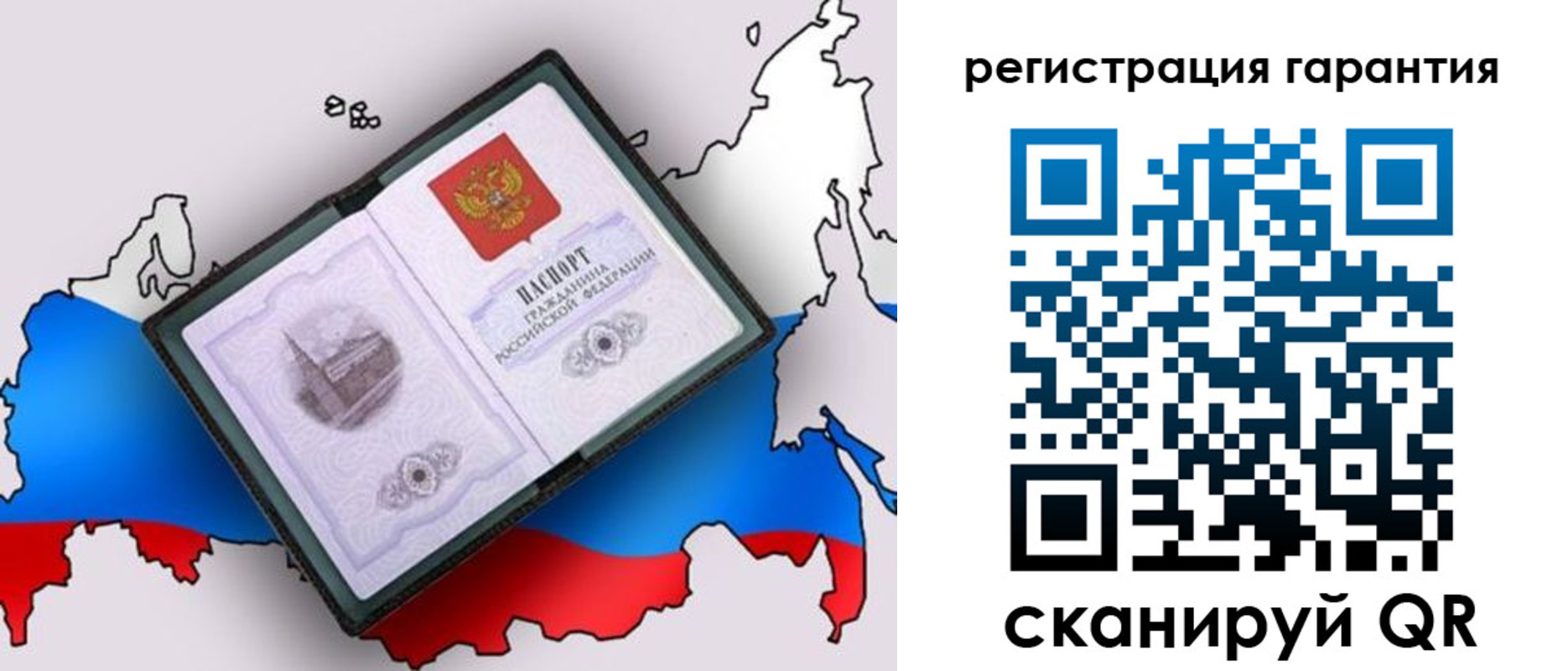 прописка паспорт в Янауле