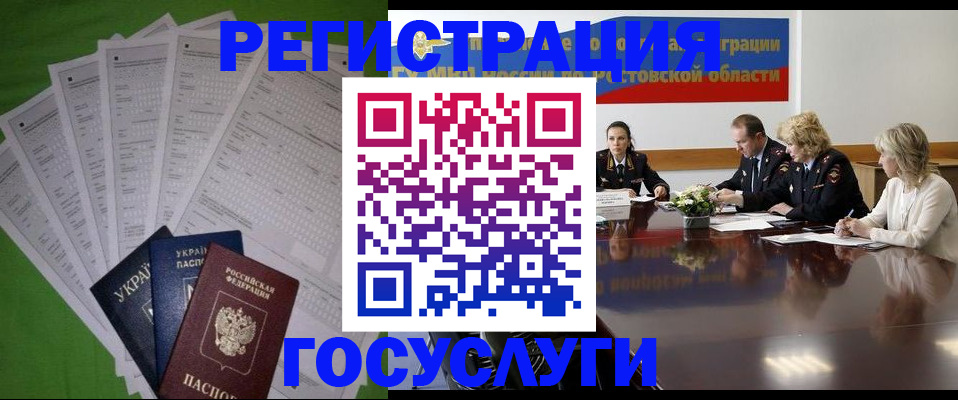 прописка от собственника в Янауле