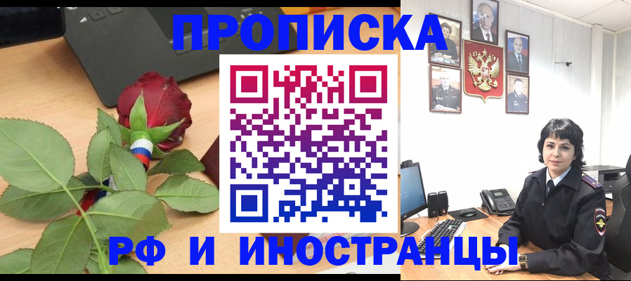 временная регистрация собственник в Янауле