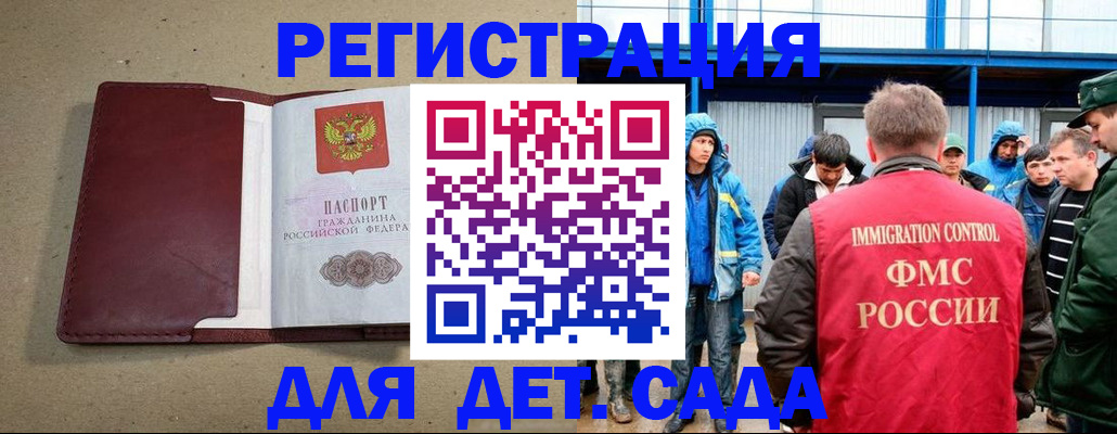 прописка в Янауле